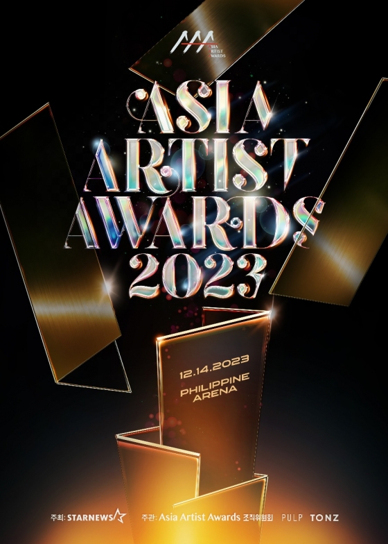『2023 Asia Artist Awards』